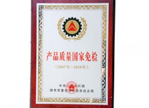 National Mianjian products 2